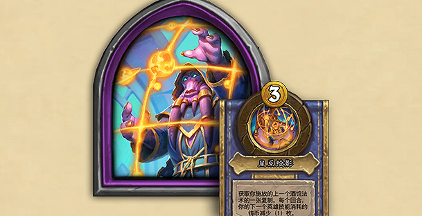 爐石戰記酒館戰棋第9賽季開啟時間