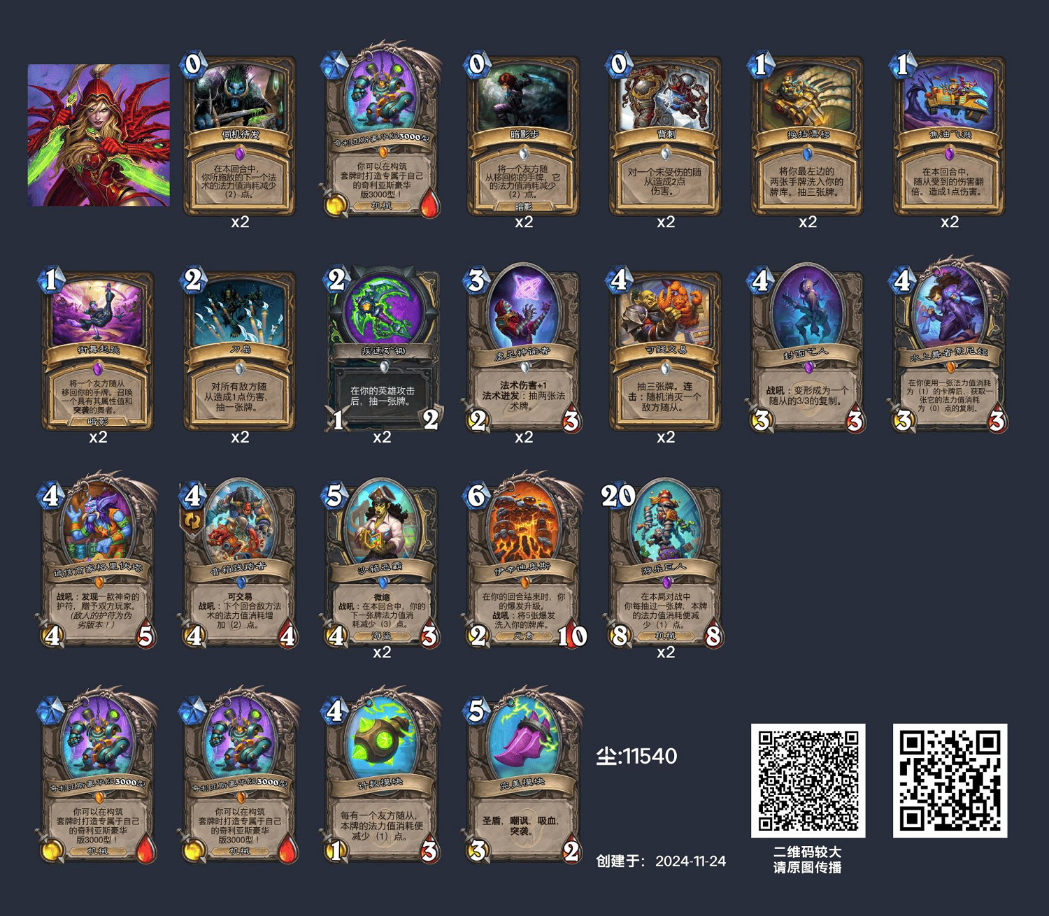 爐石戰記深暗領域巨人賊卡組程式碼