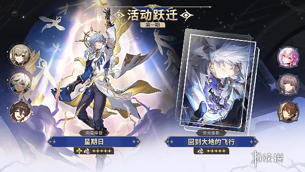 崩壞星穹鐵道2.7版本新增光錐介紹