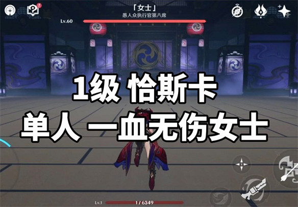 原神首個能讓平民無傷通深淵的角色誕生了 原神首個能讓平民無傷通深淵的角色誕生了