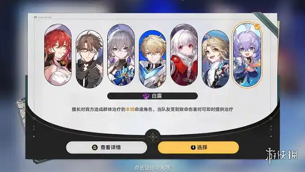 崩壞星穹鐵道2.7版本常駐五星自選推薦