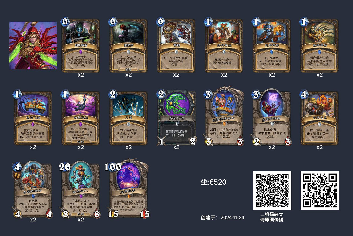 爐石戰記深暗領域巨人賊卡組程式碼