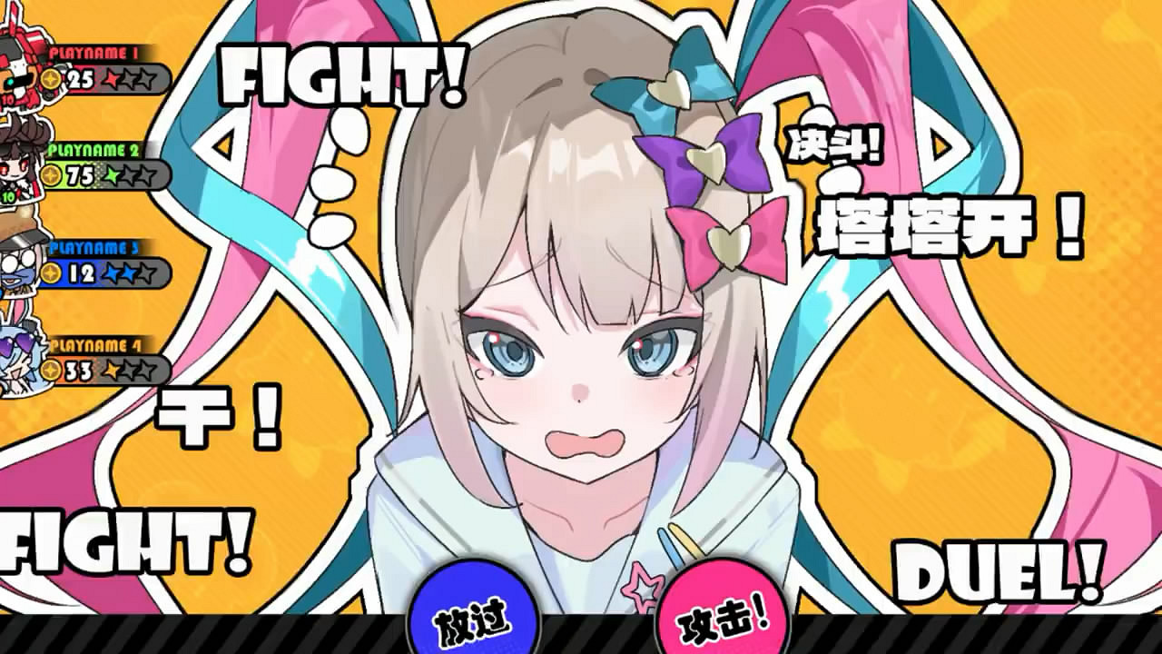 《星引擎Party》×《主播女孩重度依賴》連動將開啟!