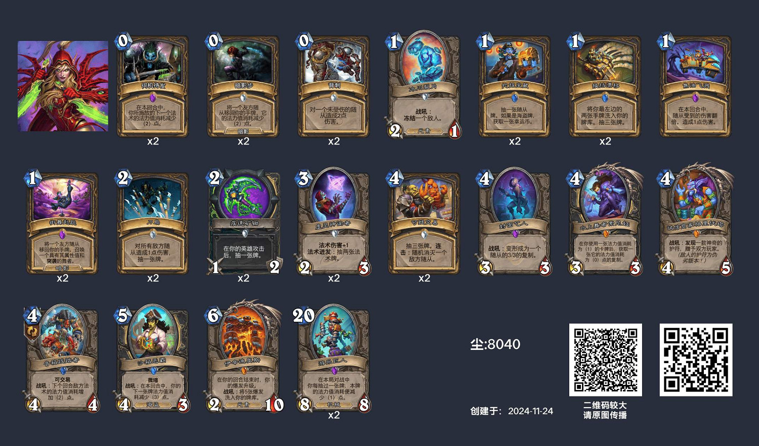 爐石戰記深暗領域巨人賊卡組程式碼