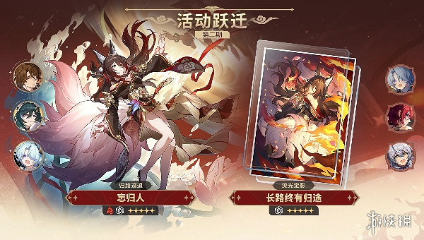 崩壞星穹鐵道2.7版本新增光錐介紹