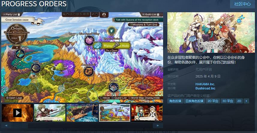 牧場符文製作人遊戲《Progress Orders》Steam頁面 4月9日發售 牧場符文製作人遊戲《Progress Orders》Steam頁面 4月9日發售