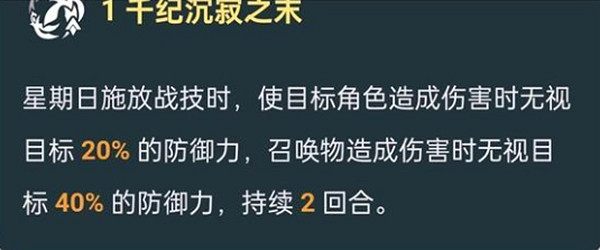 崩壞星穹鐵道星期日命座抽取建議