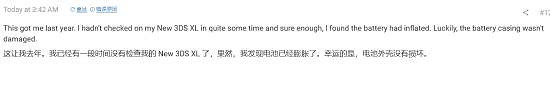 掌機別閒置太久!國外玩家發現自己吃灰的3DS電池鼓包 掌機別閒置太久!國外玩家發現自己吃灰的3DS電池鼓包