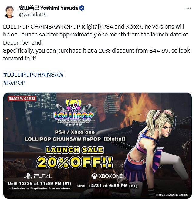 《電鋸甜心RePOP》PS4和Xbox One版12月2日發售 首發8折優惠 《電鋸甜心RePOP》PS4和Xbox One版12月2日發售 首發8折優惠