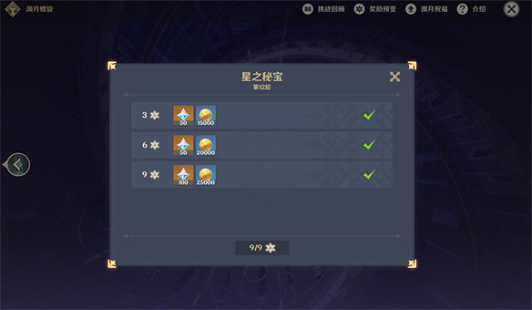 原神首個能讓平民無傷通深淵的角色誕生了 原神首個能讓平民無傷通深淵的角色誕生了