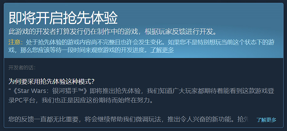 《星際大戰：獵人》明年1月27日登陸Steam搶先體驗！