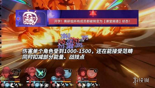 崩壞星穹鐵道2.6混沌12層打法攻略 崩壞星穹鐵道2.6混沌12層打法攻略