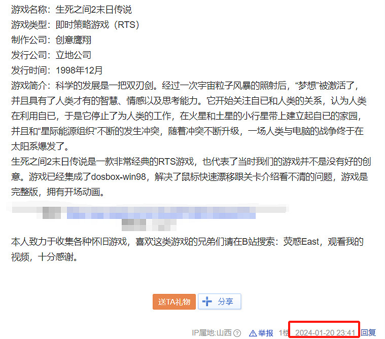 誰說中國沒有能打的科幻遊戲？早在20多年前，這款遊戲就出海參加了E3展