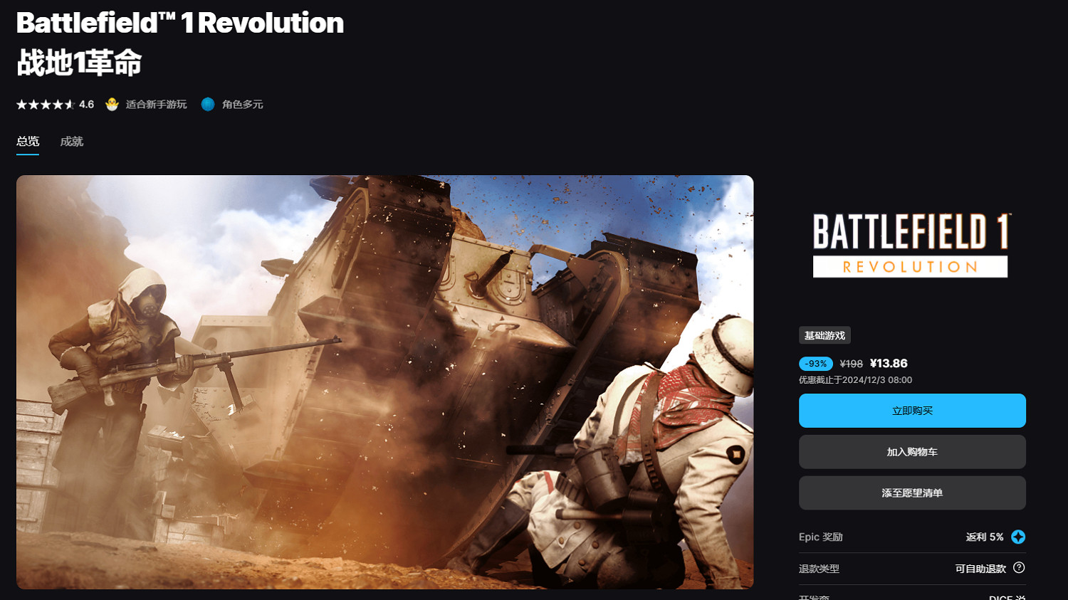 錯過再等一年！推薦五款“黑五”超值入手遊戲！