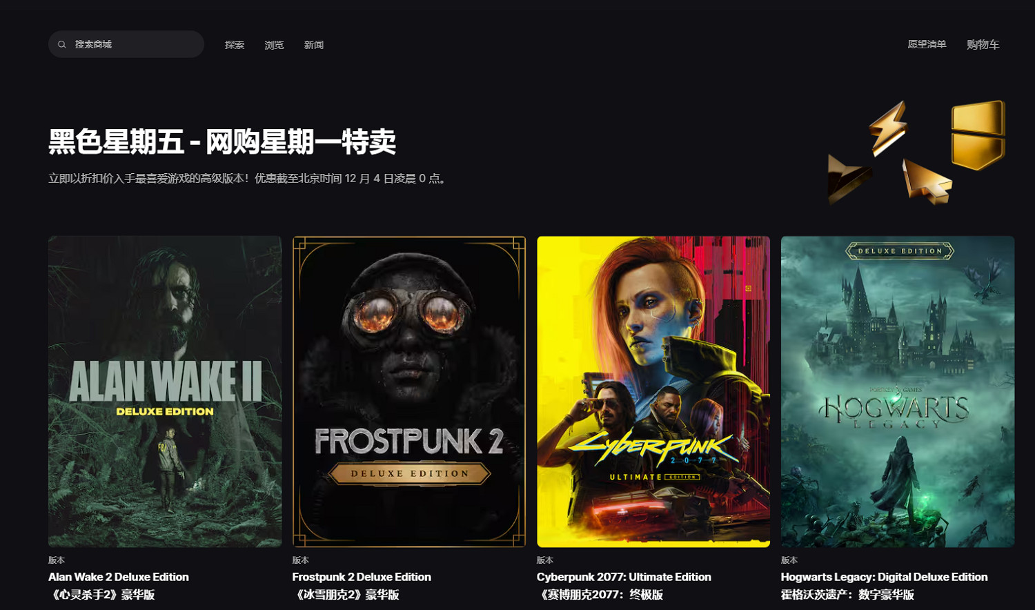 錯過再等一年！推薦五款“黑五”超值入手遊戲！