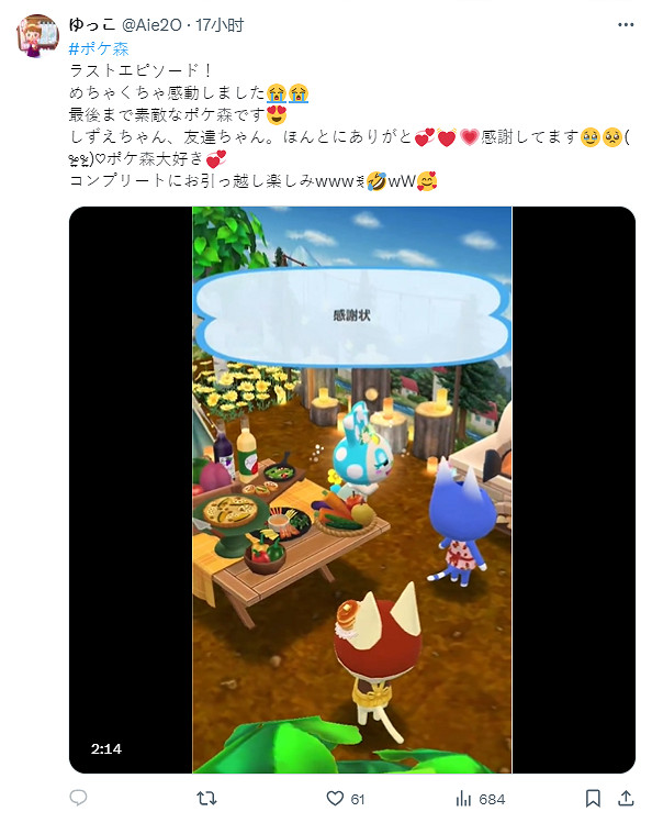 《動物森友會：口袋露營廣場》官方送上關服小禮物！