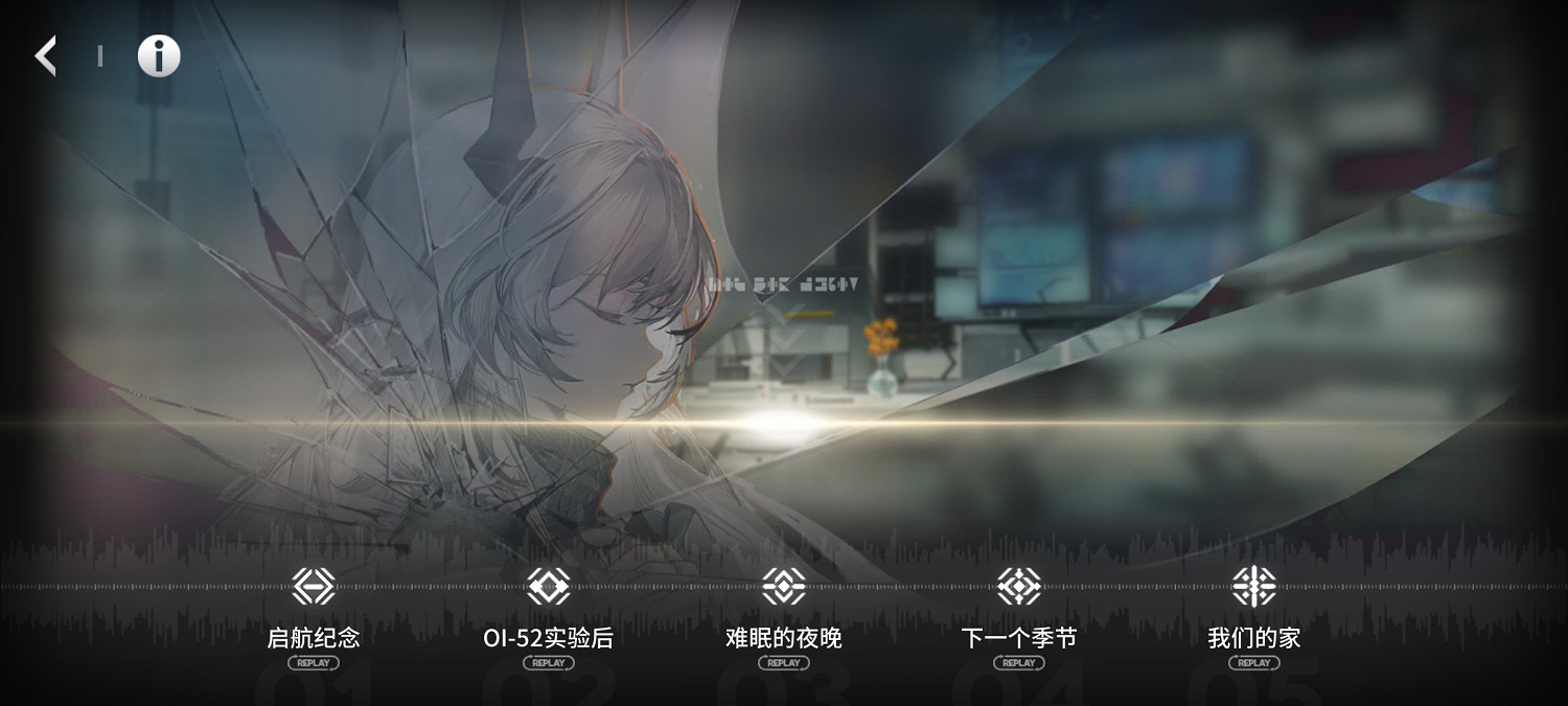 明日方舟eg6在哪裡