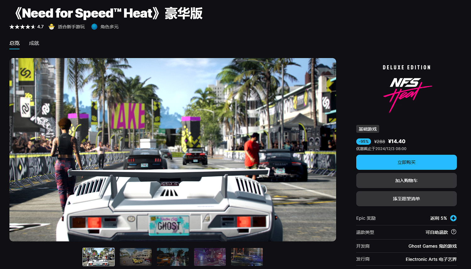 錯過再等一年！推薦五款“黑五”超值入手遊戲！