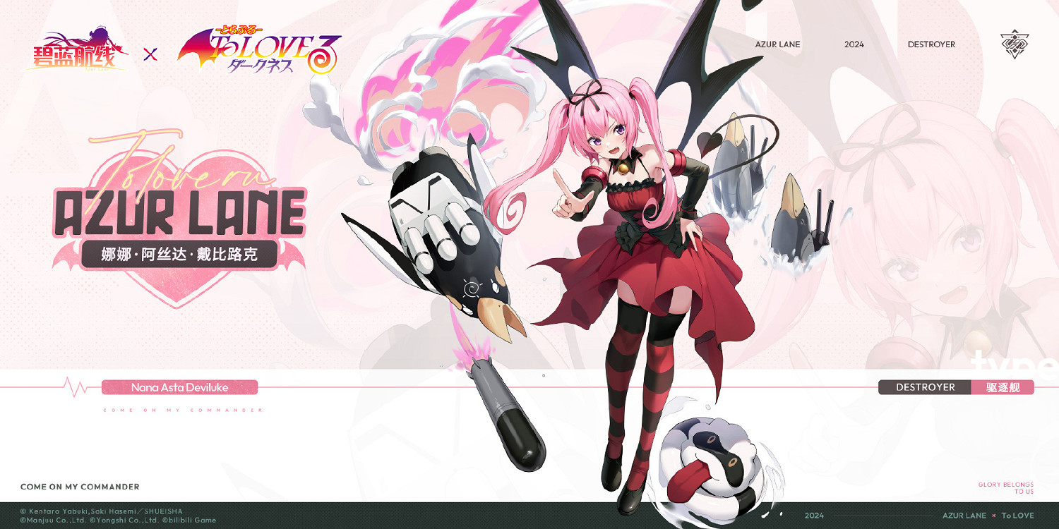 碧藍航線娜娜·阿絲達·戴比路克建造時間 碧藍航線娜娜·阿絲達·戴比路克建造時間