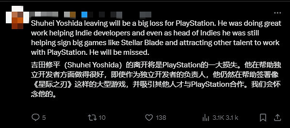 吉田修平宣布將於明年1月15日離開索尼 曾工作30餘年