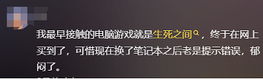 誰說中國沒有能打的科幻遊戲？早在20多年前，這款遊戲就出海參加了E3展