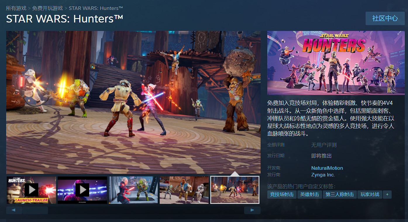 《星際大戰：獵人》明年1月27日登陸Steam搶先體驗！