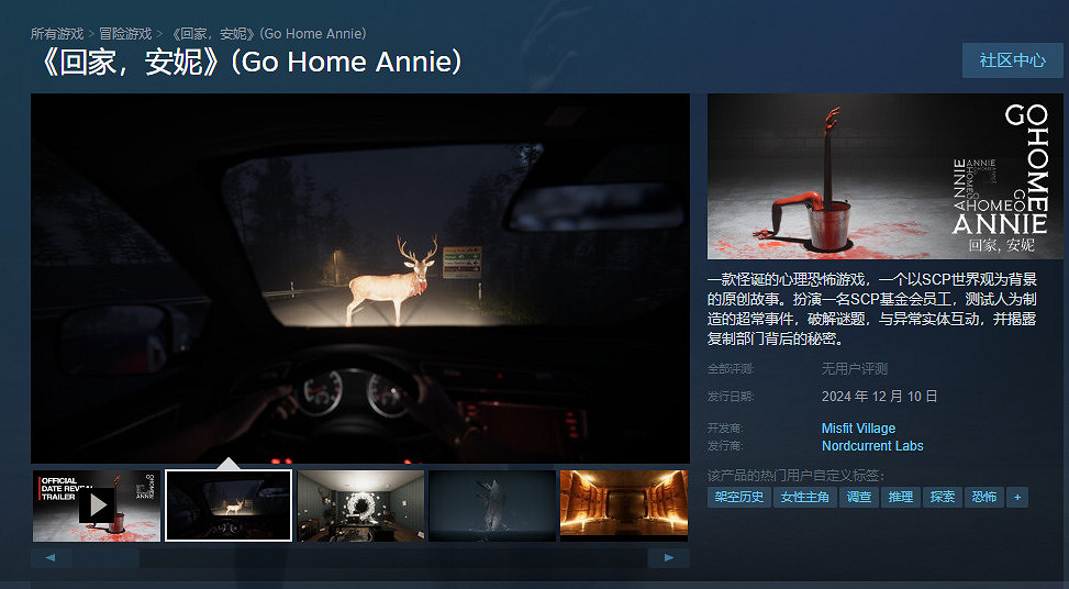 第一人稱心理恐怖遊戲《回家安妮》延期至12.10發售 第一人稱心理恐怖遊戲《回家安妮》延期至12.10發售