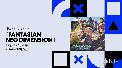 Fami通最新評分 阪口博信新作《幻想：新維度》34分