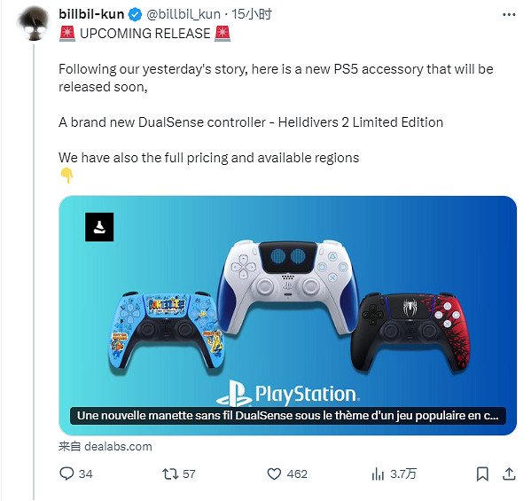 爆料:PS新黑色外設 《絕地戰兵2》限定手把即將公開 爆料:PS新黑色外設 《絕地戰兵2》限定手把即將公開