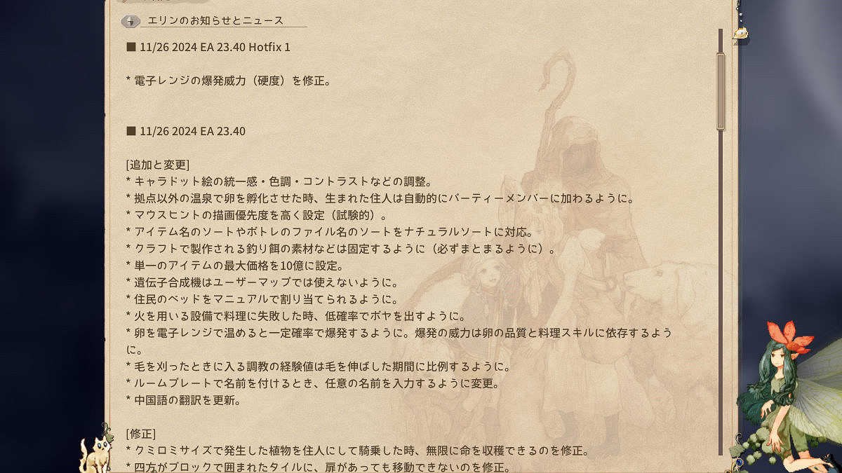 鬼才策劃！類肉鴿遊戲《Elin》推出微波爐爆破採礦