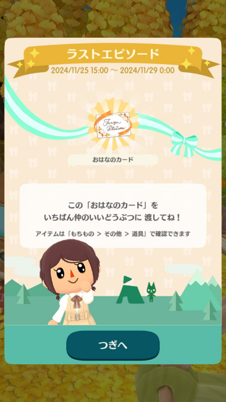 《動物森友會：口袋露營廣場》官方送上關服小禮物！