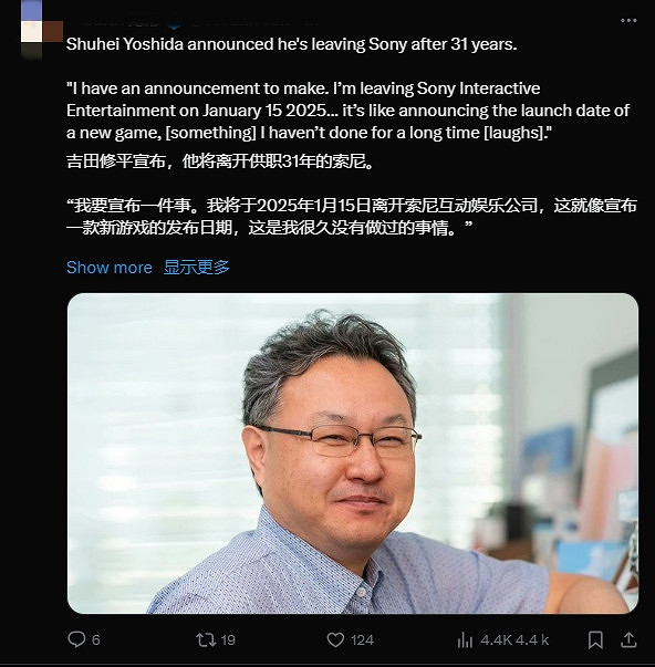 吉田修平宣布將於明年1月15日離開索尼 曾工作30餘年