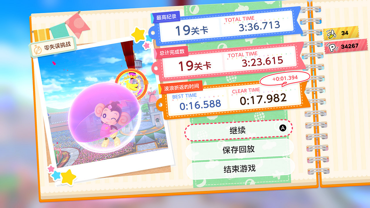 《超級猴子球：香蕉大亂鬥》連動DLC“初音未來”“哥斯拉”今日發售！