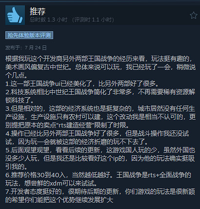 戰爭策略遊戲《文藝複興王國戰爭》現已上線Steam平台