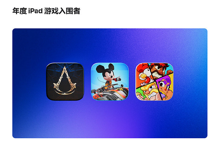 蘋果2024年度App Store Awards遊戲獎項入圍名單揭曉