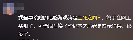 誰說中國沒有能打的科幻遊戲？早在20多年前，這款遊戲就出海參加了E3展