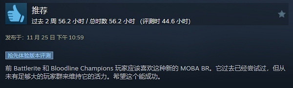 免費遊戲《Supervive》好評多多 但是玩家並不看好? 免費遊戲《Supervive》好評多多 但是玩家並不看好?