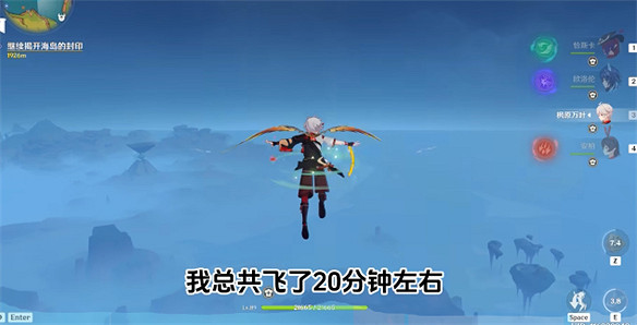 2000米落差,原神5.2版本大世界帶來了哪些震撼? 2000米落差,原神5.2版本大世界帶來了哪些震撼?