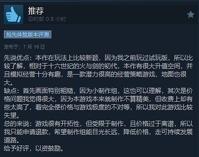 戰爭策略遊戲《文藝複興王國戰爭》現已上線Steam平台
