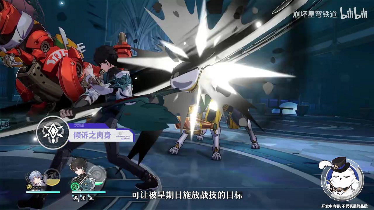 《崩壞：星穹鐵道》走近星穹 「星期日：今天怎麽才周三！」