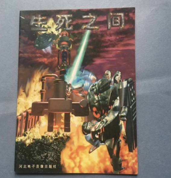 誰說中國沒有能打的科幻遊戲？早在20多年前，這款遊戲就出海參加了E3展