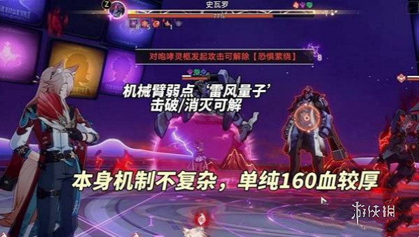 崩壞星穹鐵道2.6混沌12層打法攻略 崩壞星穹鐵道2.6混沌12層打法攻略