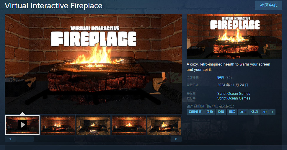 喜+1!壁爐模擬器《Virtual Interactive Fireplace》 喜+1!壁爐模擬器《Virtual Interactive Fireplace》