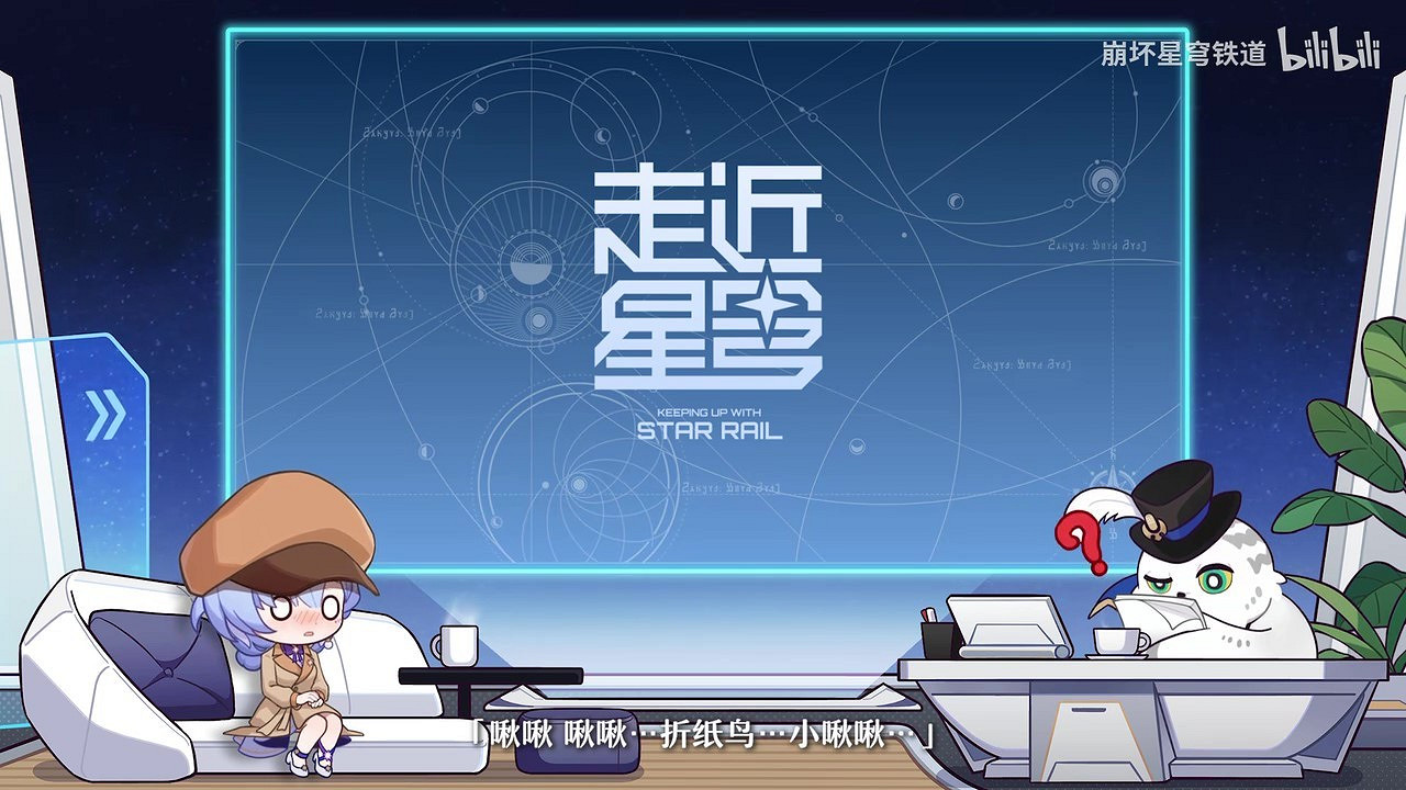 《崩壞：星穹鐵道》走近星穹 「星期日：今天怎麽才周三！」