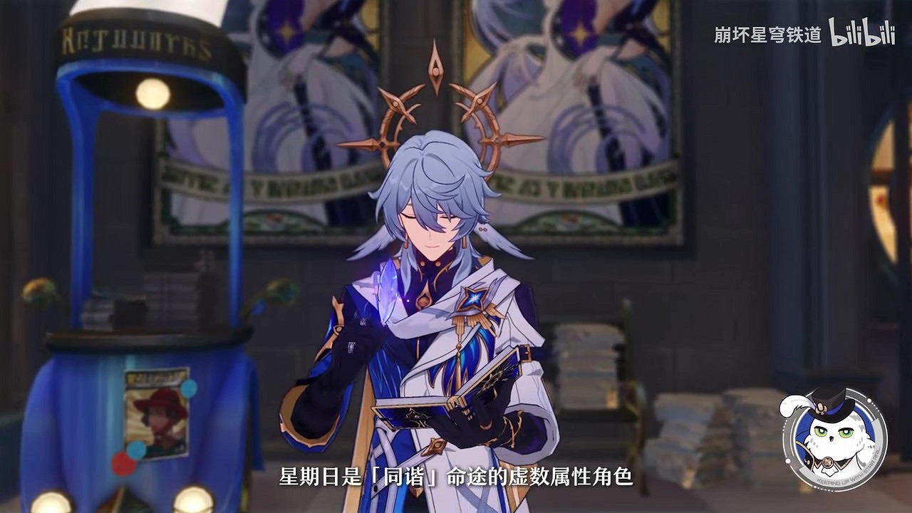 《崩壞：星穹鐵道》走近星穹 「星期日：今天怎麽才周三！」