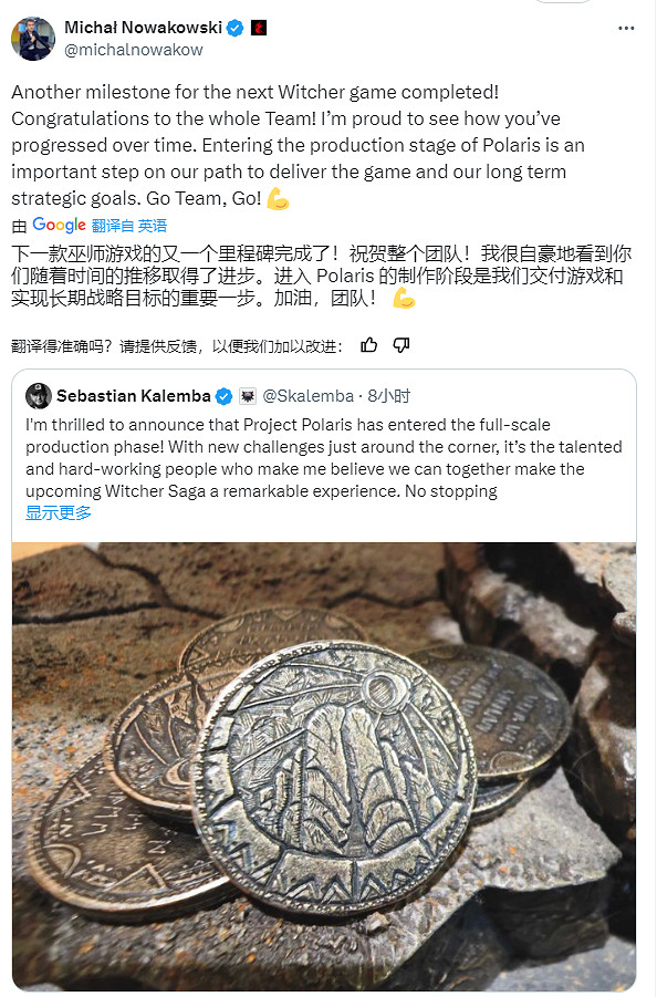 CDPR新財報公開 官宣《巫師4》已進入全面研發階段！