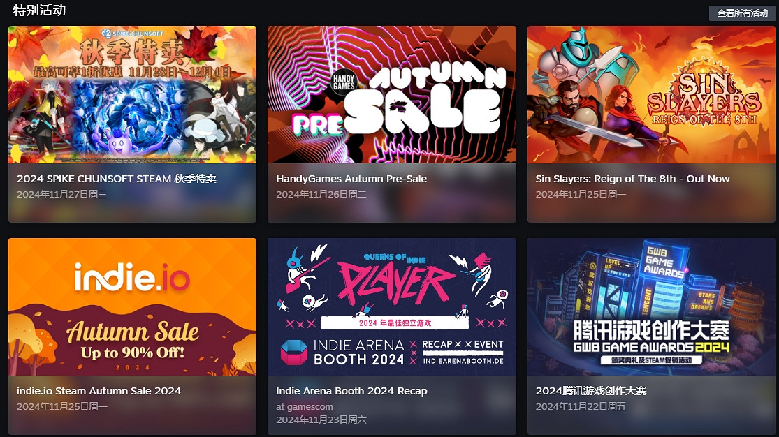 Steam秋季特賣明日開啟!來看看30款可閉眼入的遊戲！