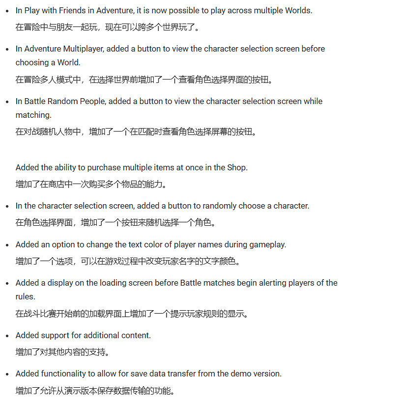 《超級猴子球香蕉大亂鬥》2.00版本完整更新檔說明發布 《超級猴子球香蕉大亂鬥》2.00版本完整更新檔說明發布