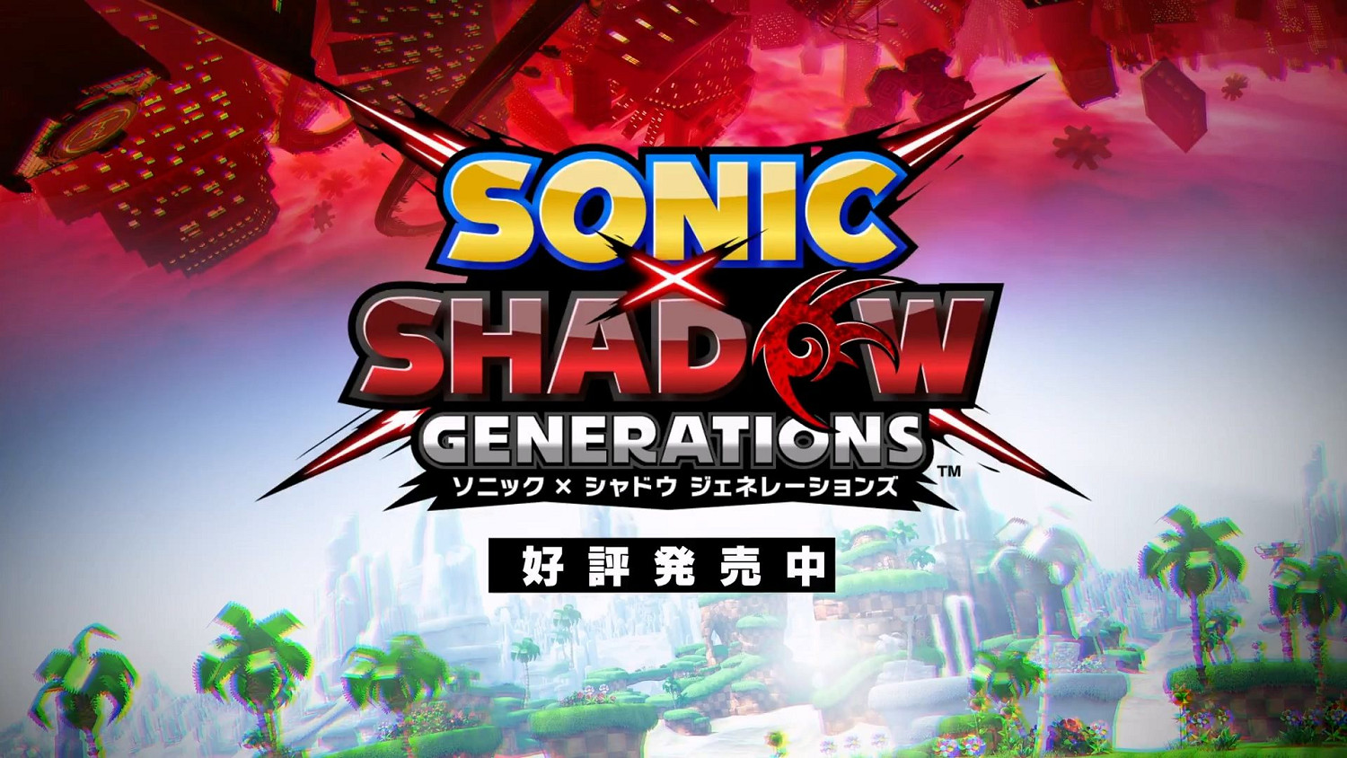 世嘉《索尼克X夏特:世代重啟》媒體讚譽宣傳片公布 世嘉《索尼克X夏特:世代重啟》媒體讚譽宣傳片公布