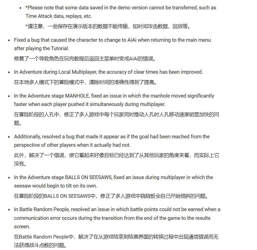 《超級猴子球香蕉大亂鬥》2.00版本完整更新檔說明發布 《超級猴子球香蕉大亂鬥》2.00版本完整更新檔說明發布